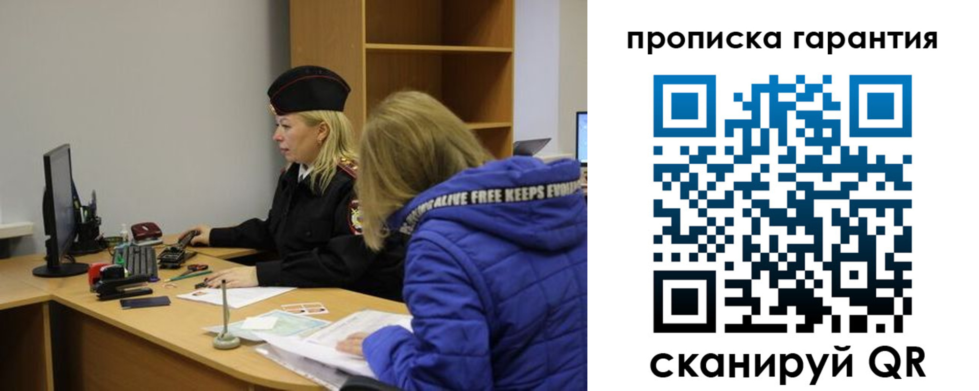 прописка штамп в Новопавловске