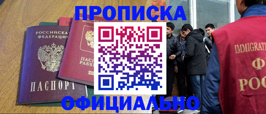 где прописаться в Новопавловске