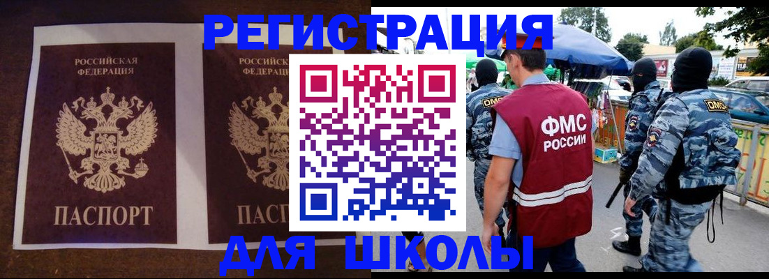 прописка законно в Новопавловске
