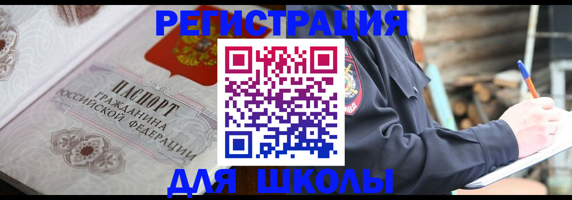 найти адрес прописки в Новопавловске