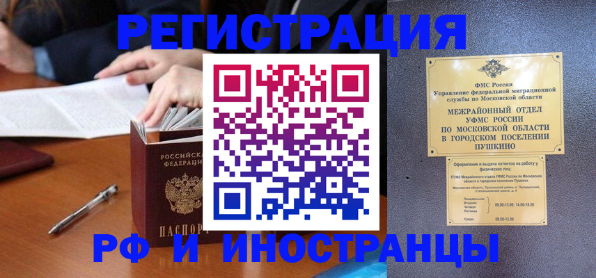 купить прописку в Новопавловске