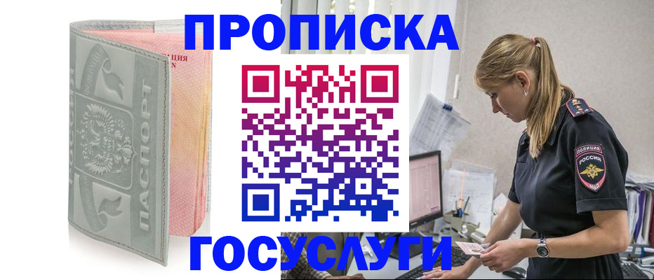 прописка для кредита в Новопавловске