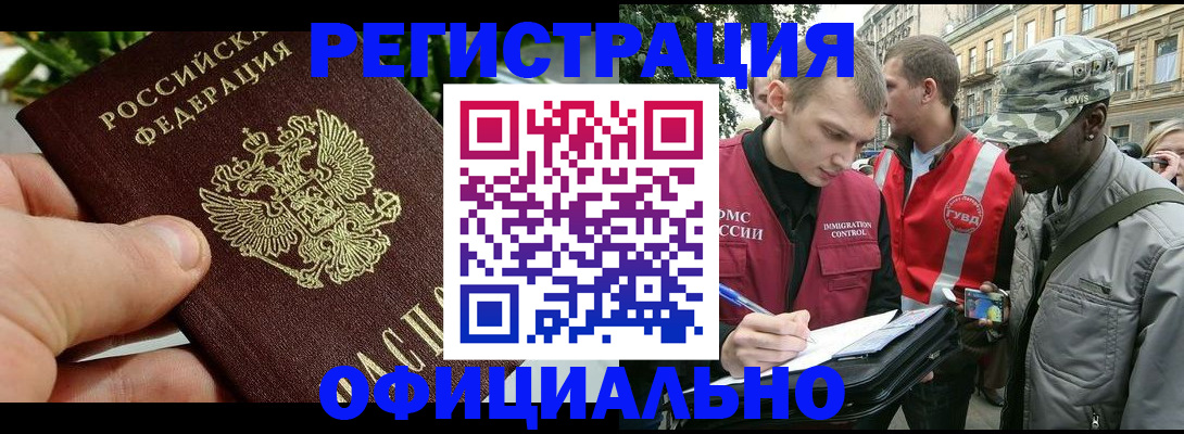 купить прописку в Новопавловске