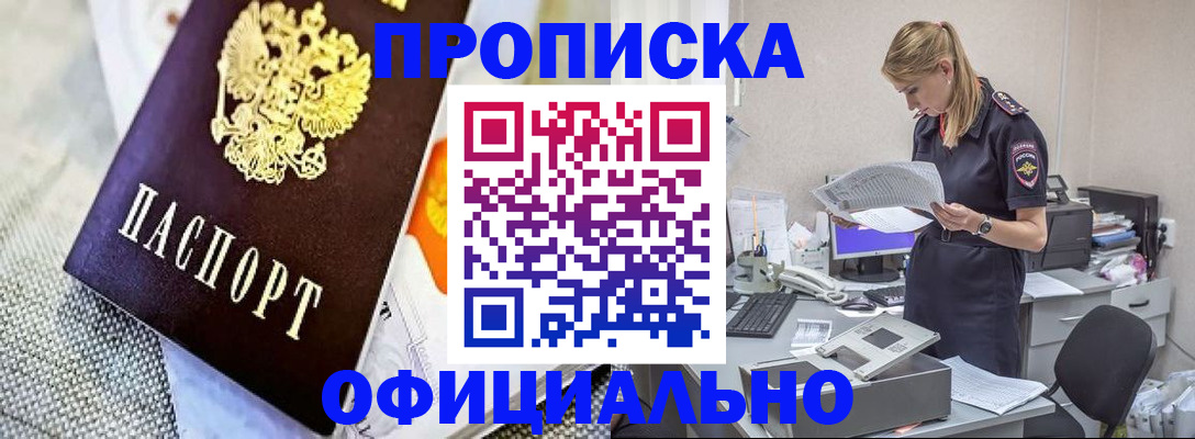 временная регистрация гарантия в Новопавловске